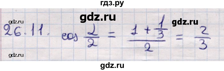 ГДЗ по алгебре 9 класс Абылкасымова   §26 - 26.11, Решебник