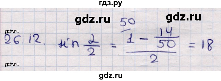 ГДЗ по алгебре 9 класс Абылкасымова   §26 - 26.12, Решебник