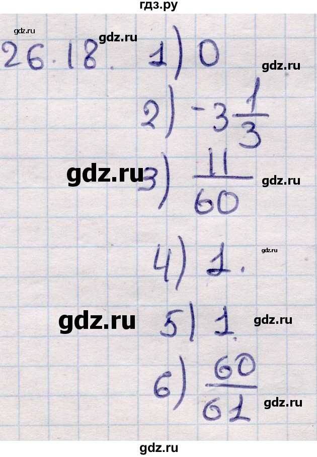 ГДЗ по алгебре 9 класс Абылкасымова   §26 - 26.18, Решебник