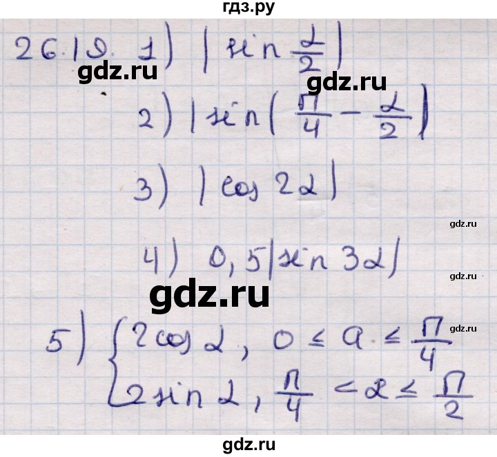 ГДЗ по алгебре 9 класс Абылкасымова   §26 - 26.19, Решебник