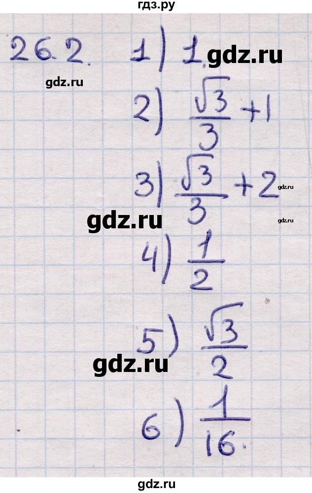 ГДЗ по алгебре 9 класс Абылкасымова   §26 - 26.2, Решебник