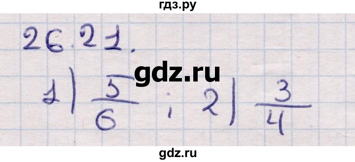 ГДЗ по алгебре 9 класс Абылкасымова   §26 - 26.21, Решебник