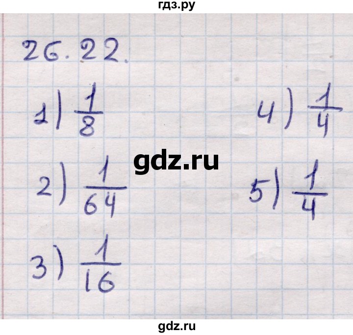 ГДЗ по алгебре 9 класс Абылкасымова   §26 - 26.22, Решебник