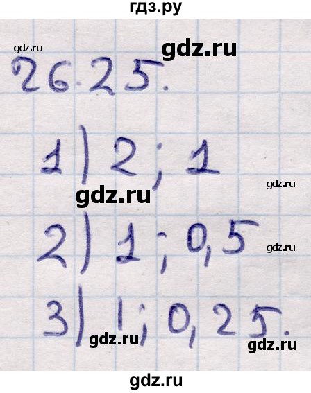 ГДЗ по алгебре 9 класс Абылкасымова   §26 - 26.25, Решебник