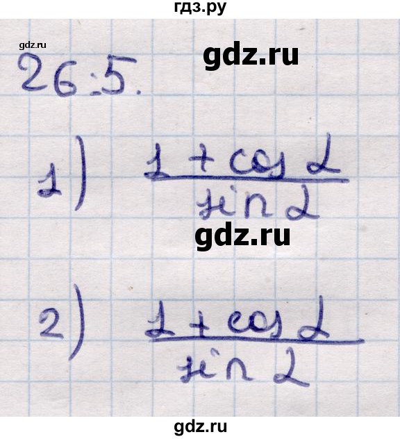 ГДЗ по алгебре 9 класс Абылкасымова   §26 - 26.5, Решебник
