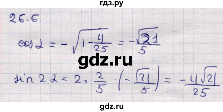 ГДЗ по алгебре 9 класс Абылкасымова   §26 - 26.6, Решебник