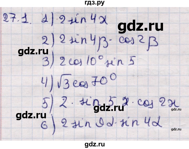 ГДЗ по алгебре 9 класс Абылкасымова   §27 - 27.1, Решебник