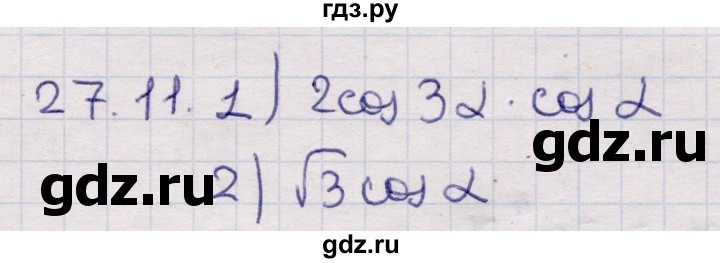 ГДЗ по алгебре 9 класс Абылкасымова   §27 - 27.11, Решебник