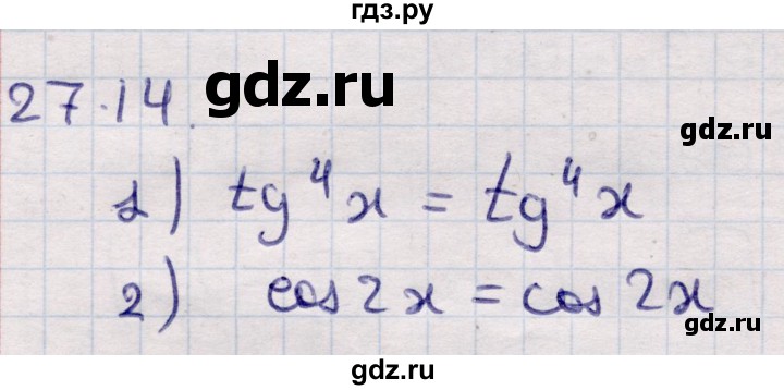 ГДЗ по алгебре 9 класс Абылкасымова   §27 - 27.14, Решебник