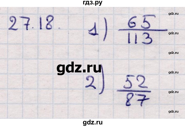 ГДЗ по алгебре 9 класс Абылкасымова   §27 - 27.18, Решебник