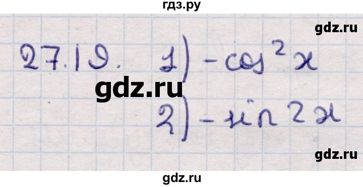 ГДЗ по алгебре 9 класс Абылкасымова   §27 - 27.19, Решебник