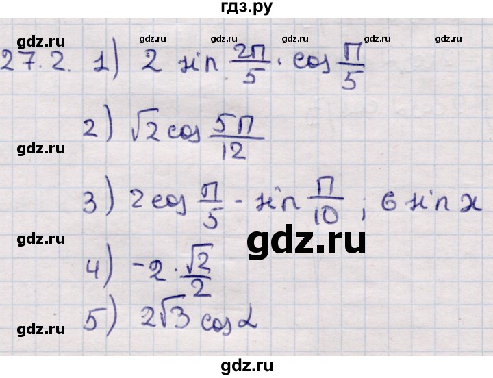 ГДЗ по алгебре 9 класс Абылкасымова   §27 - 27.2, Решебник