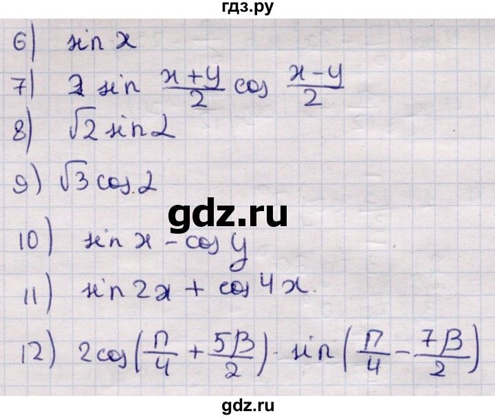 ГДЗ по алгебре 9 класс Абылкасымова   §27 - 27.2, Решебник
