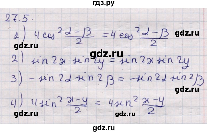ГДЗ по алгебре 9 класс Абылкасымова   §27 - 27.5, Решебник