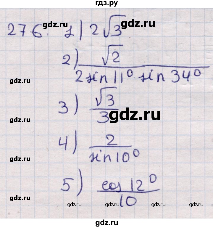ГДЗ по алгебре 9 класс Абылкасымова   §27 - 27.6, Решебник