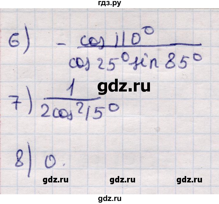 ГДЗ по алгебре 9 класс Абылкасымова   §27 - 27.6, Решебник