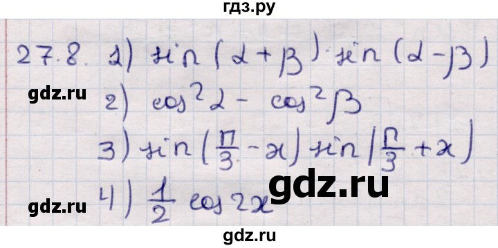 ГДЗ по алгебре 9 класс Абылкасымова   §27 - 27.8, Решебник