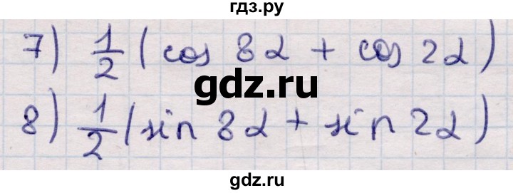 ГДЗ по алгебре 9 класс Абылкасымова   §28 - 28.1, Решебник