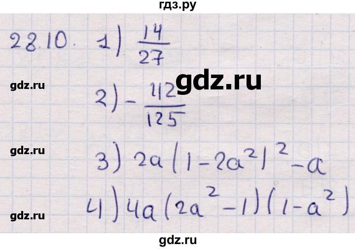 ГДЗ по алгебре 9 класс Абылкасымова   §28 - 28.10, Решебник