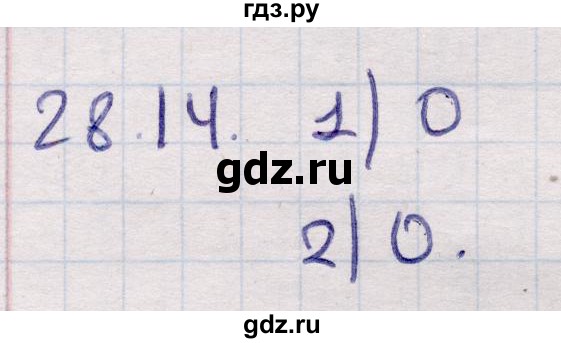 ГДЗ по алгебре 9 класс Абылкасымова   §28 - 28.14, Решебник