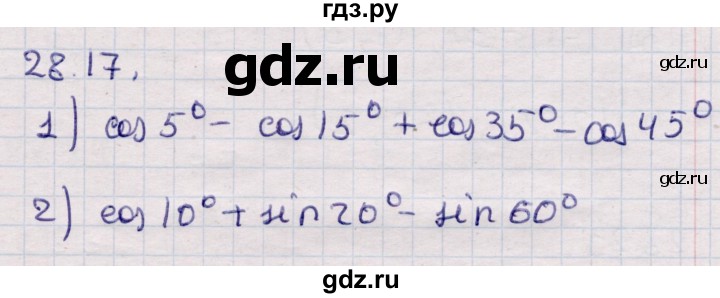 ГДЗ по алгебре 9 класс Абылкасымова   §28 - 28.17, Решебник