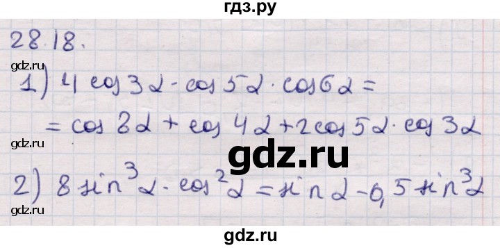 ГДЗ по алгебре 9 класс Абылкасымова   §28 - 28.18, Решебник