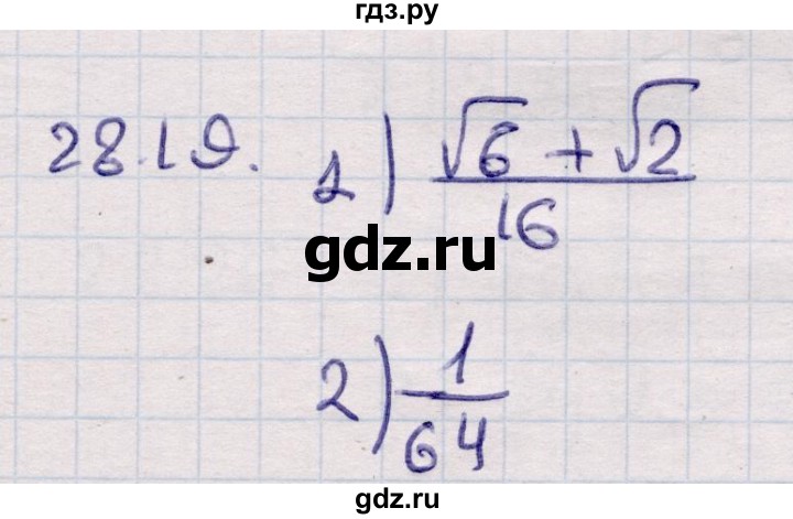 Номер 19.6