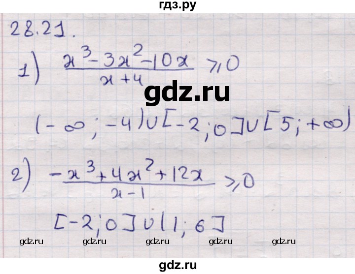 ГДЗ по алгебре 9 класс Абылкасымова   §28 - 28.21, Решебник