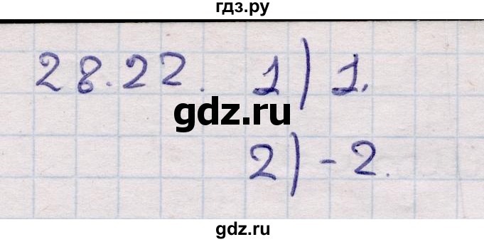 ГДЗ по алгебре 9 класс Абылкасымова   §28 - 28.22, Решебник