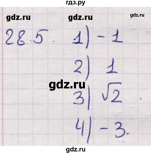 ГДЗ по алгебре 9 класс Абылкасымова   §28 - 28.5, Решебник