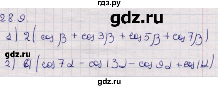 ГДЗ по алгебре 9 класс Абылкасымова   §28 - 28.9, Решебник
