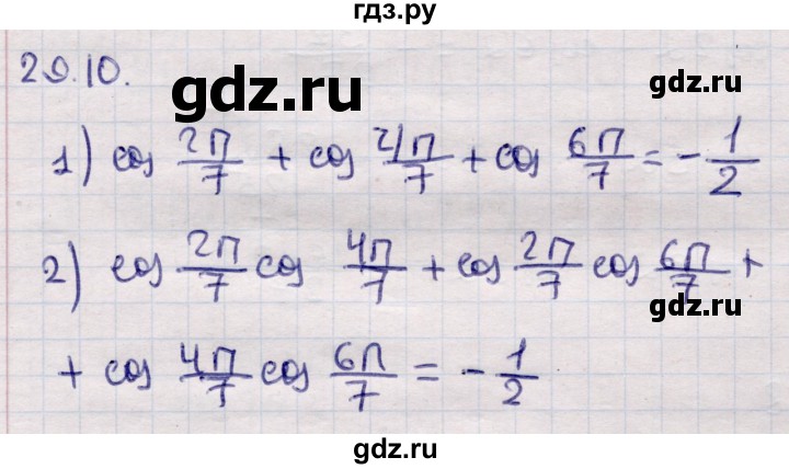 ГДЗ по алгебре 9 класс Абылкасымова   §29 - 29.10, Решебник