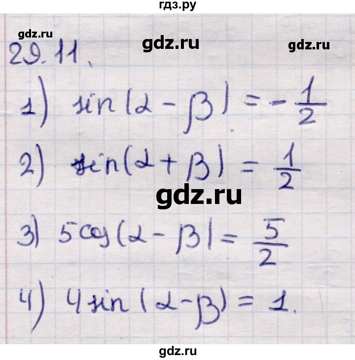 ГДЗ по алгебре 9 класс Абылкасымова   §29 - 29.11, Решебник