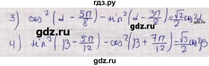 ГДЗ по алгебре 9 класс Абылкасымова   §29 - 29.14, Решебник