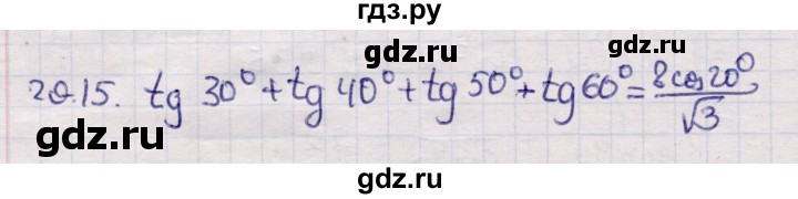 ГДЗ по алгебре 9 класс Абылкасымова   §29 - 29.15, Решебник