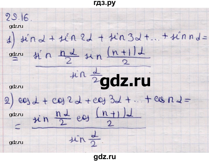 ГДЗ по алгебре 9 класс Абылкасымова   §29 - 29.16, Решебник