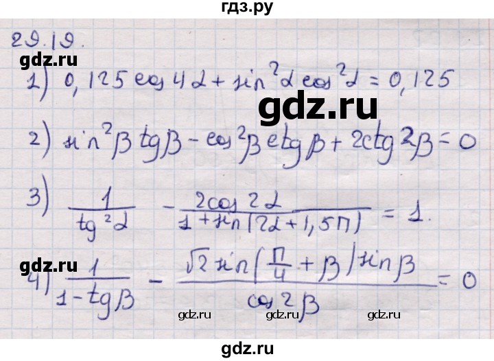 ГДЗ по алгебре 9 класс Абылкасымова   §29 - 29.19, Решебник