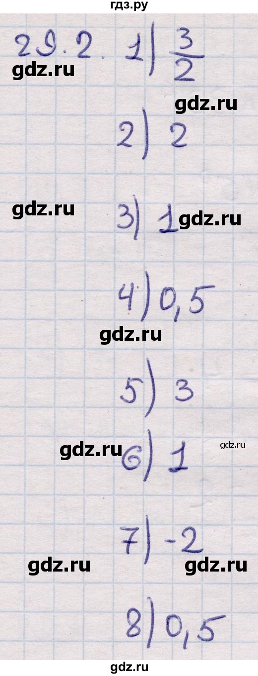 ГДЗ по алгебре 9 класс Абылкасымова   §29 - 29.2, Решебник