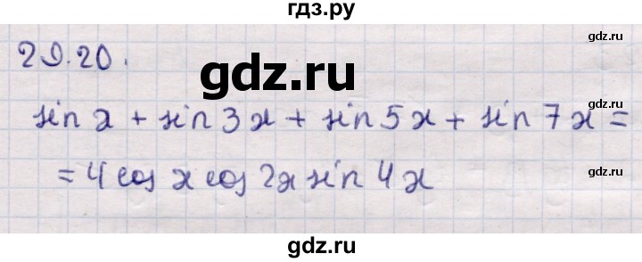 ГДЗ по алгебре 9 класс Абылкасымова   §29 - 29.20, Решебник