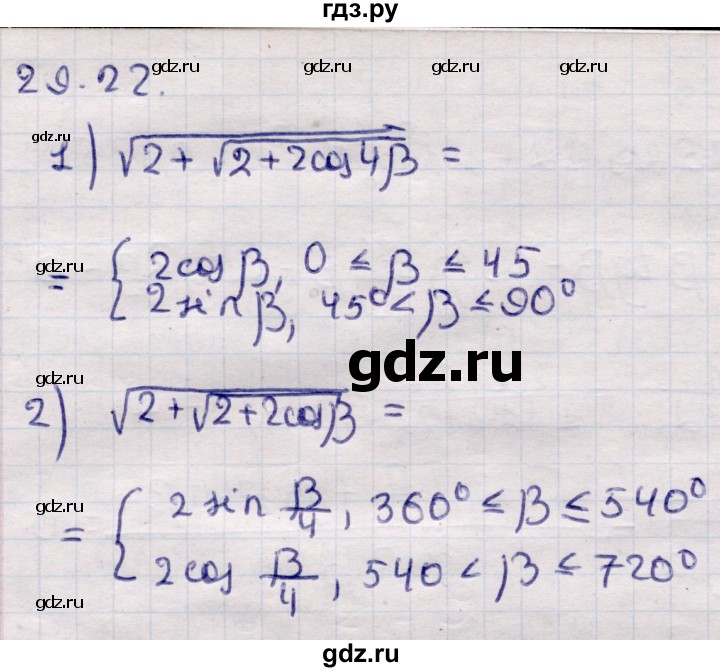 ГДЗ по алгебре 9 класс Абылкасымова   §29 - 29.22, Решебник
