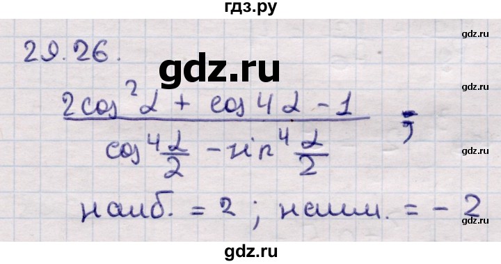 ГДЗ по алгебре 9 класс Абылкасымова   §29 - 29.26, Решебник