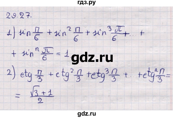ГДЗ по алгебре 9 класс Абылкасымова   §29 - 29.27, Решебник