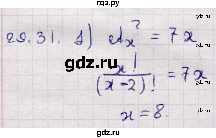 ГДЗ по алгебре 9 класс Абылкасымова   §29 - 29.31, Решебник