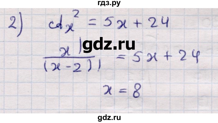 ГДЗ по алгебре 9 класс Абылкасымова   §29 - 29.31, Решебник
