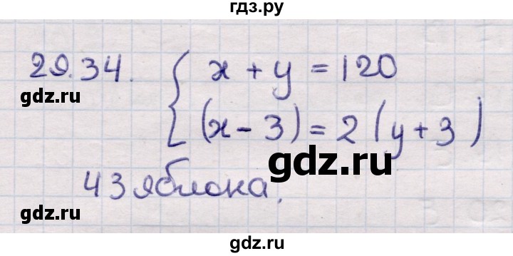 ГДЗ по алгебре 9 класс Абылкасымова   §29 - 29.34, Решебник