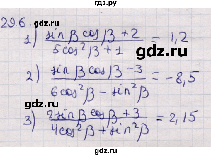 ГДЗ по алгебре 9 класс Абылкасымова   §29 - 29.6, Решебник