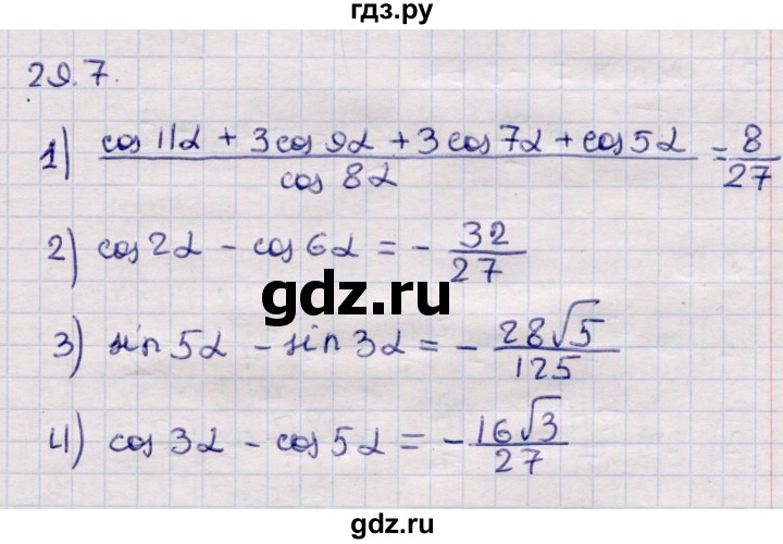 ГДЗ по алгебре 9 класс Абылкасымова   §29 - 29.7, Решебник