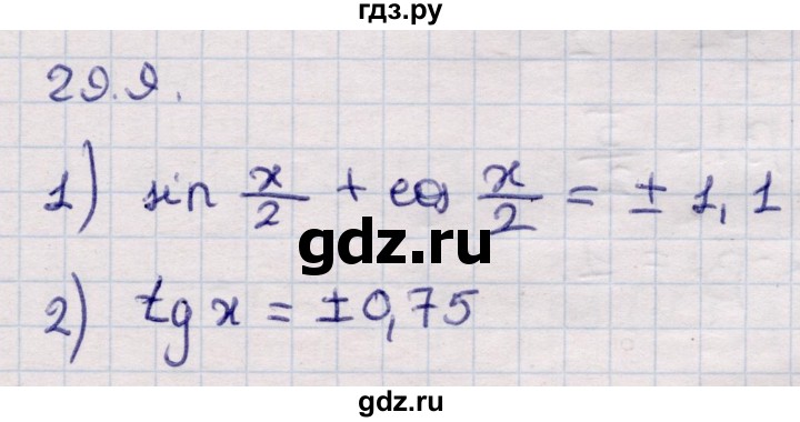 ГДЗ по алгебре 9 класс Абылкасымова   §29 - 29.9, Решебник