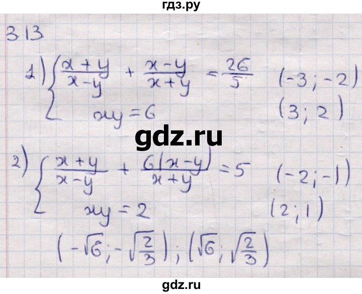 ГДЗ по алгебре 9 класс Абылкасымова   §3 - 3.13, Решебник