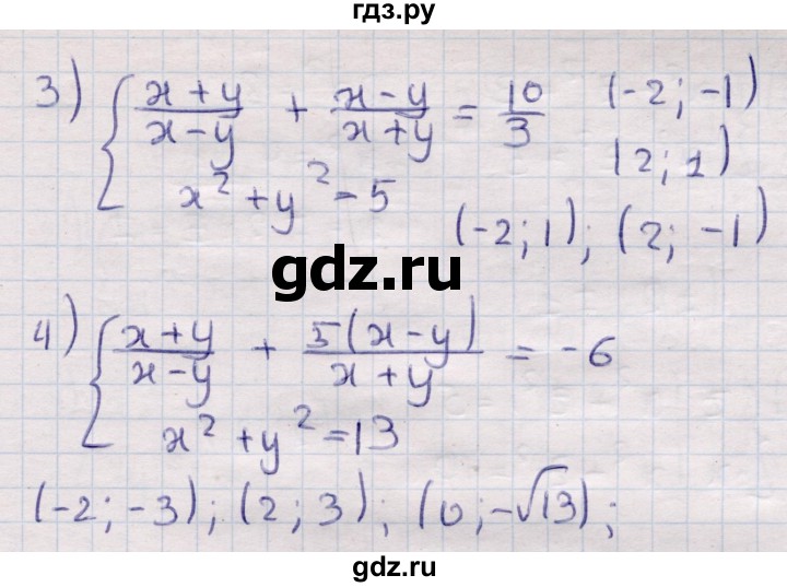 ГДЗ по алгебре 9 класс Абылкасымова   §3 - 3.13, Решебник